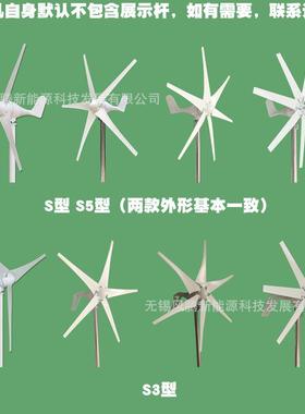 S5型34006叶片KCZ12V2WV48V水平轴小型风力发电机工厂直销