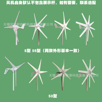 S5型34006叶片KCZ12V2WV48V水平轴小型风力发电机工厂直销