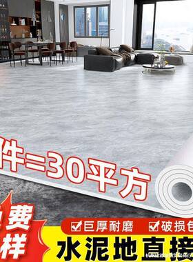 ?直家V装改造水泥地磨接铺地板革PC地胶塑胶加ONW厚耐防水地垫自