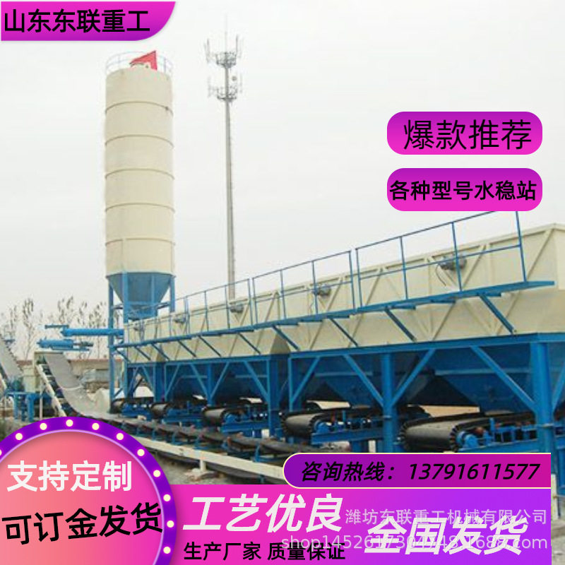 筑路机械基层稳定土拌合站|时产600水稳搅拌站|600T连续拌合设备图片