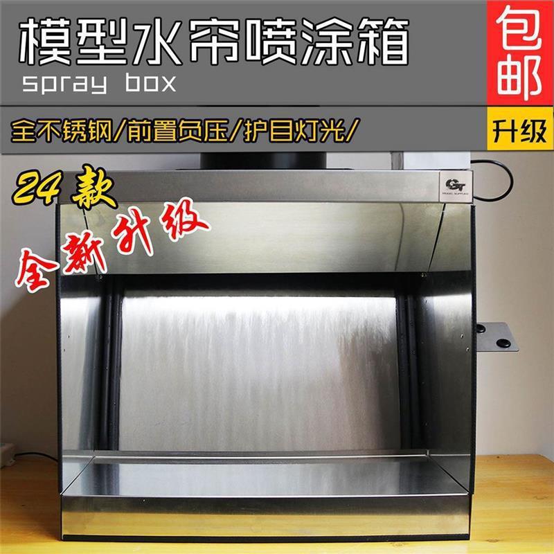 排水RTC气扇喷机抽喷涂箱风箱色上机柜除尘防护漆模型帘喷漆箱夹
