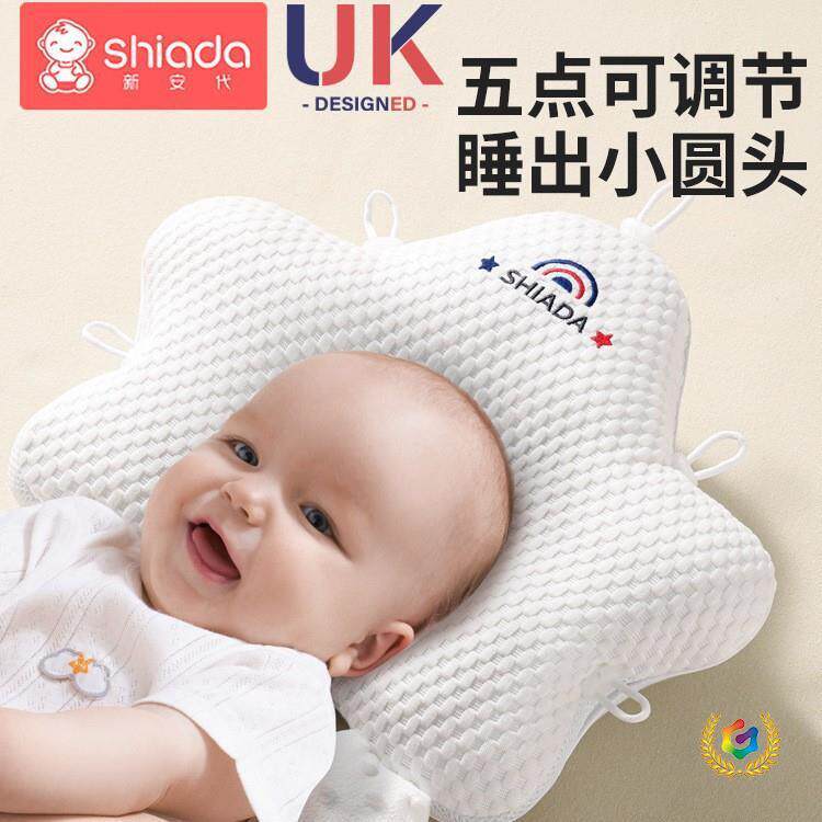 ?现货婴儿定型头矫正-F$px}d$p头型新生儿防偏头06宝宝安抚躺月睡