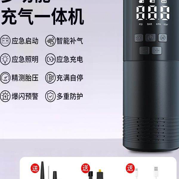 包邮车载OMN线无智能便捷式自动充轿气泵电汽动车打轮胎充气筒高
