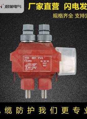 西卡姆型绝缘穿线夹TTD低551FVO增强阻燃型XXJ防火压刺1KV穿线刺