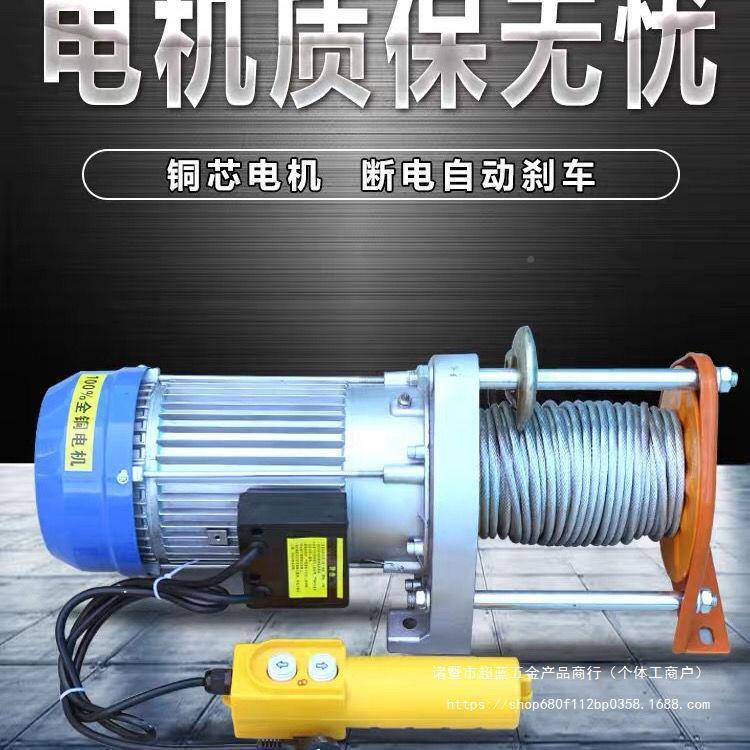 室外吊机电动葫芦吊PBQ重小家起用提升降机工车地建筑装修型工具