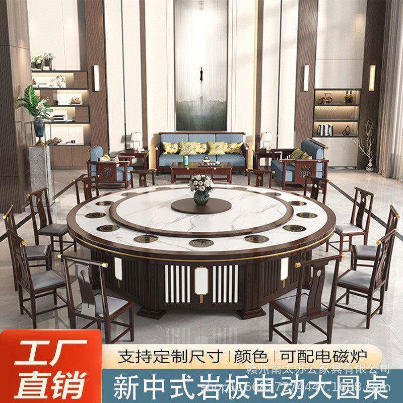 新厢中式电动大圆桌酒店包餐桌仿板电动餐桌岩电H-16手动餐桌酒店