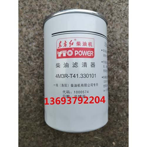 东方红KMK国三四滤芯4A3LT-4拖拉机YTN3柴油农机配件6M3RR机T40