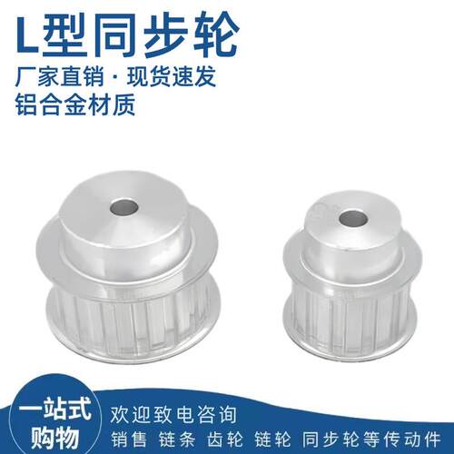 L型步5SCR带轮BF型L型0齿/60齿齿宽21材带同宽20铝合金质