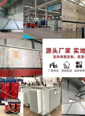 S11630S11-630KKVA油浸变压器三浸相-油式电力变压器高压电力变式