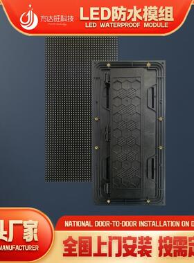 户外ed显示屏模组单元板防水翻盖lle2d显示屏模P组P.TMD5P34P5P6P