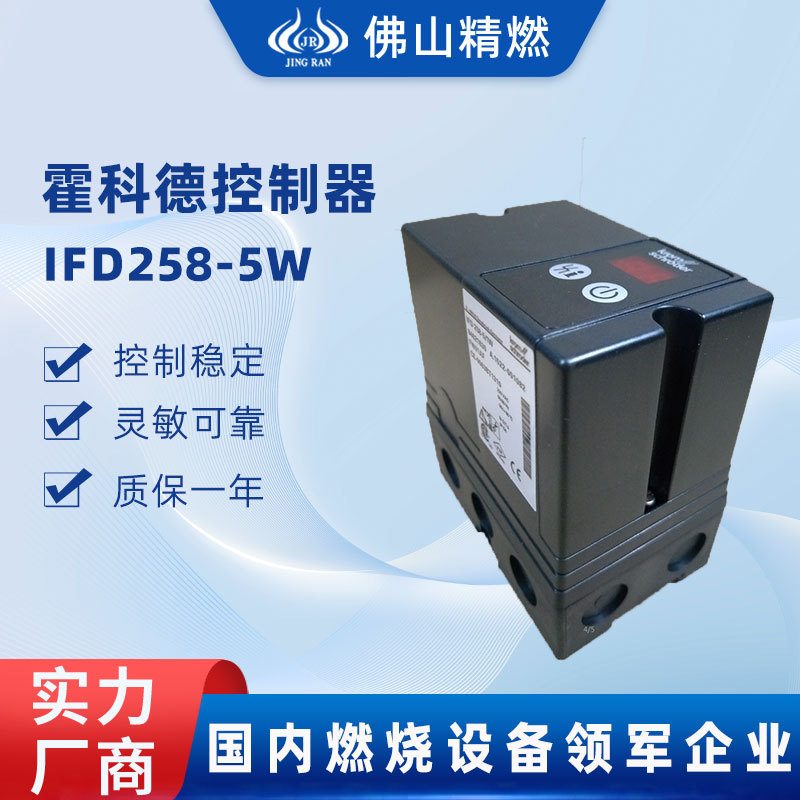 霍科德KROM自动点火控制器