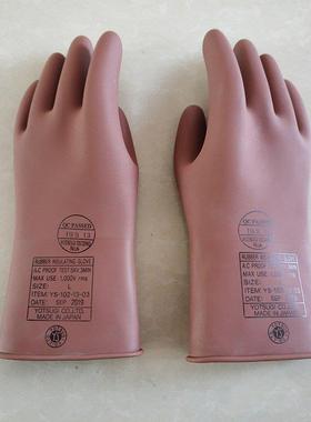 5KV带电作业YS1电02防-13-2/03低压VPS绝缘手套带作业安全0护手套