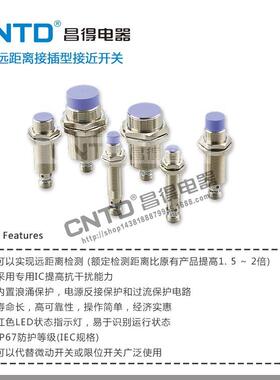 CNTD昌得电气CJY18S-T电感接8近开YYI关直流式三M2圆线柱远距离接