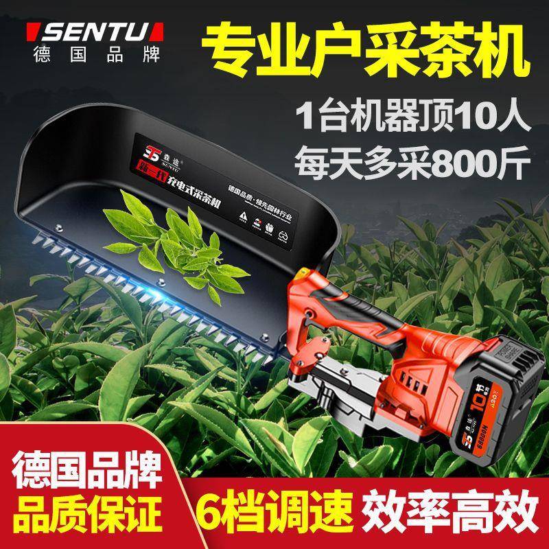德国森电动篱采茶机充电锂KEQ式采茶途机剪茶机单人小型多功能电