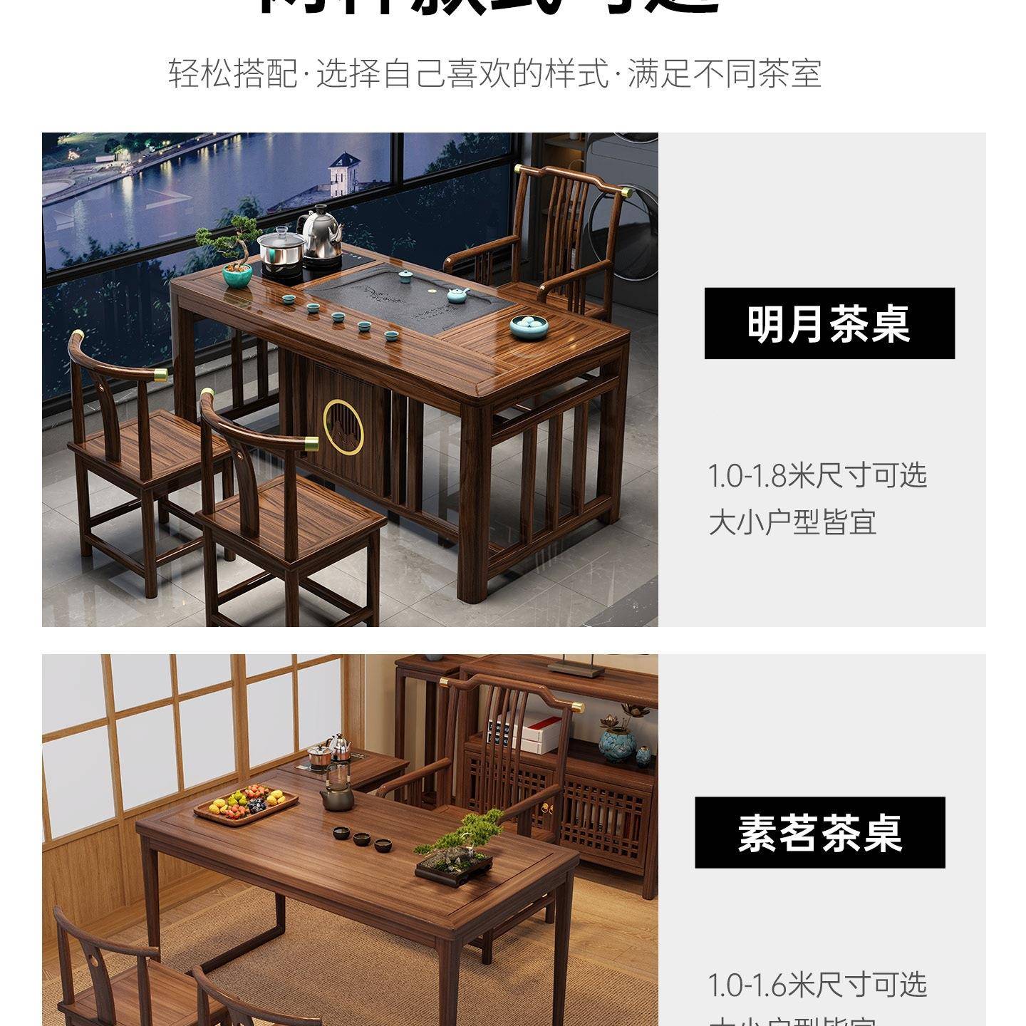 中式木茶桌椅组合家用小户型阳公NVC台茶几泡茶新一实体办室喝茶