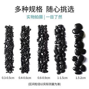 黑色抛光石小石子鹅卵石头精花盆鱼造景装饰铺路天然PZL缸圆润石