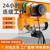 微型电动葫芦220V连体小型吊机式 带车跑家移动行用BIJ车行吊起重