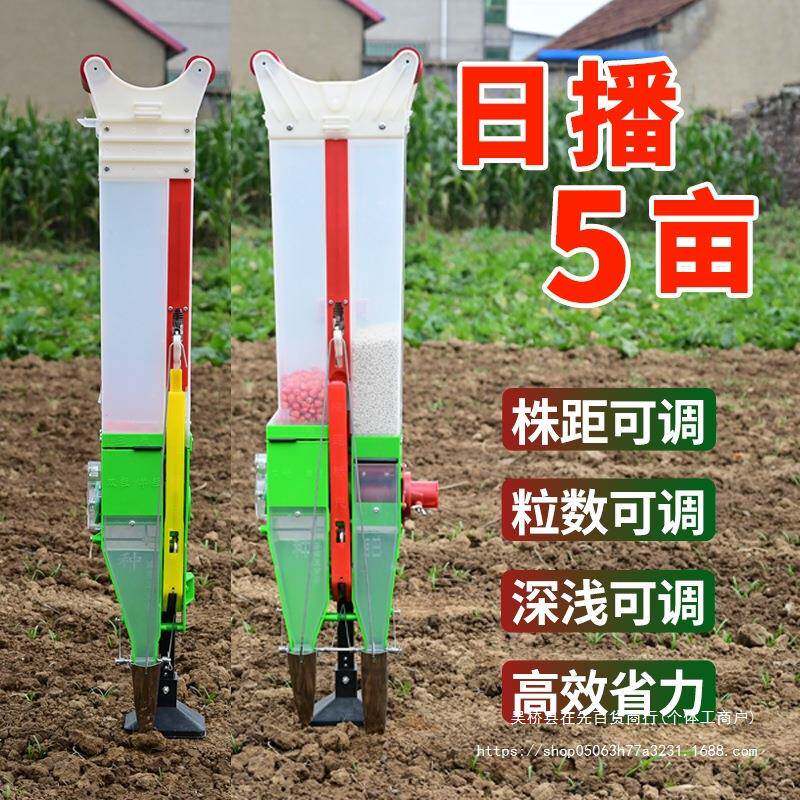 新款播种大种玉米花生种豆植点播器施肥一BQH体机手机动点豆器