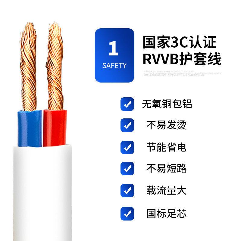 家电线软线2芯VVB白色护套线国标YEI电源线用平1.52.546方平R行线