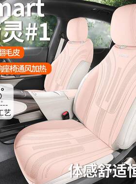 奔垫mart灵一号专用坐精四季通用座垫座s椅套半包座套OAA1号夏季