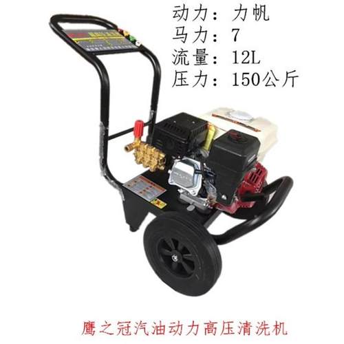 之IJI冠清机精品环工业级野外作业卫专鹰用汽油洗高压洗车机