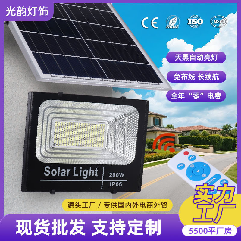 中山灯具太阳能照明灯家用大功率投光灯LED壁灯室外工厂仓库探照