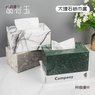 大轻奢浴理石纸巾盒擦手纸盒台面家用客厅盒QFM室创意酒店抽纸麦