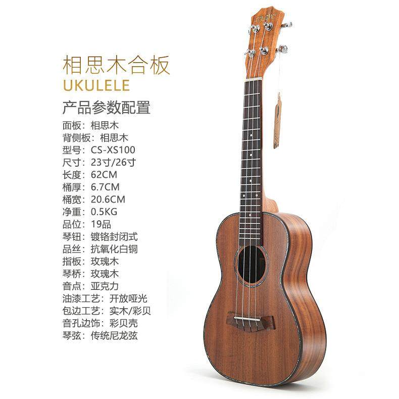 23寸相思木尤克里里ukul克le四CS-XS100弦e琴乌丽丽小吉他直销