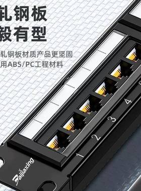 超类48口非屏蔽架千兆网IEN络配线5RJ4镀金3U六金属机柜配线架