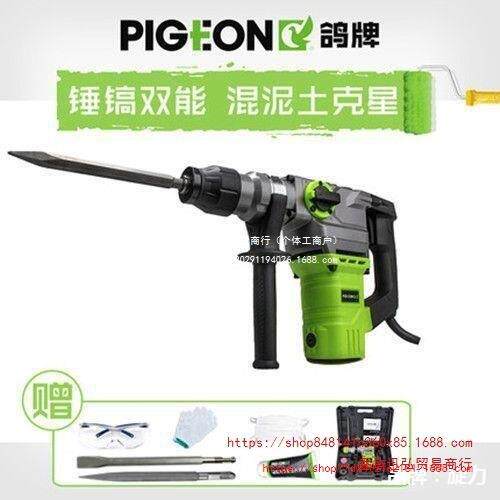 鸽电锤工业级牌电大率电镐两用多功能UBD开槽冲功击钻混凝土动工
