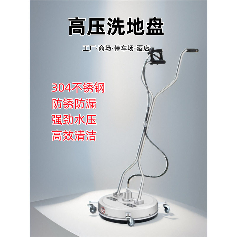 不锈钢高压手推洗地机路砖清洗