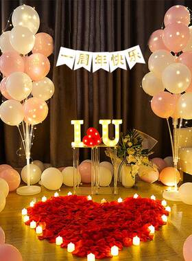 婚表白年纪念日惊喜浪布漫装饰卧求室内氛围灯气球置周MXV饭店酒