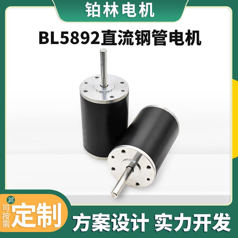 589222有刷直流机1电V4V大功率搅拌马达58mm直流58mm直流钢管电机
