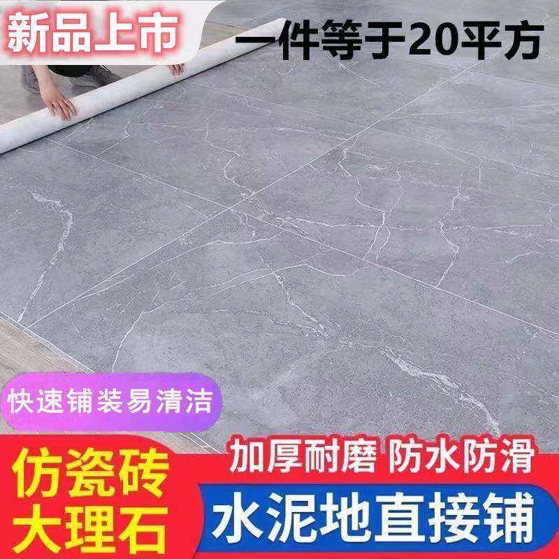 加厚BIJ地板贴革家用毯pc地板防水塑料地耐磨v地板水泥地胶地板贴