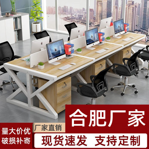 职员办公桌椅组合简约现代四人位财务电脑桌屏风隔断办公室工作位