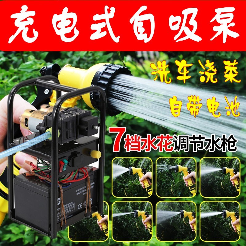 包邮充电式自吸泵浇花浇菜洗车抽水泵家用便携水泵户外取水抽水泵