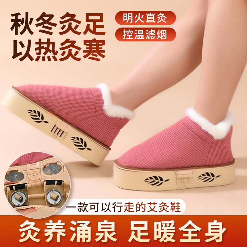 艾灸鞋家用脚部理疗足底艾灸盒热敷靴暖脚鞋随身灸脚底温灸器,个人护理/保健/按摩器材,足部按摩走毯,淘宝优惠券,粉丝福利购,淘宝优惠卷