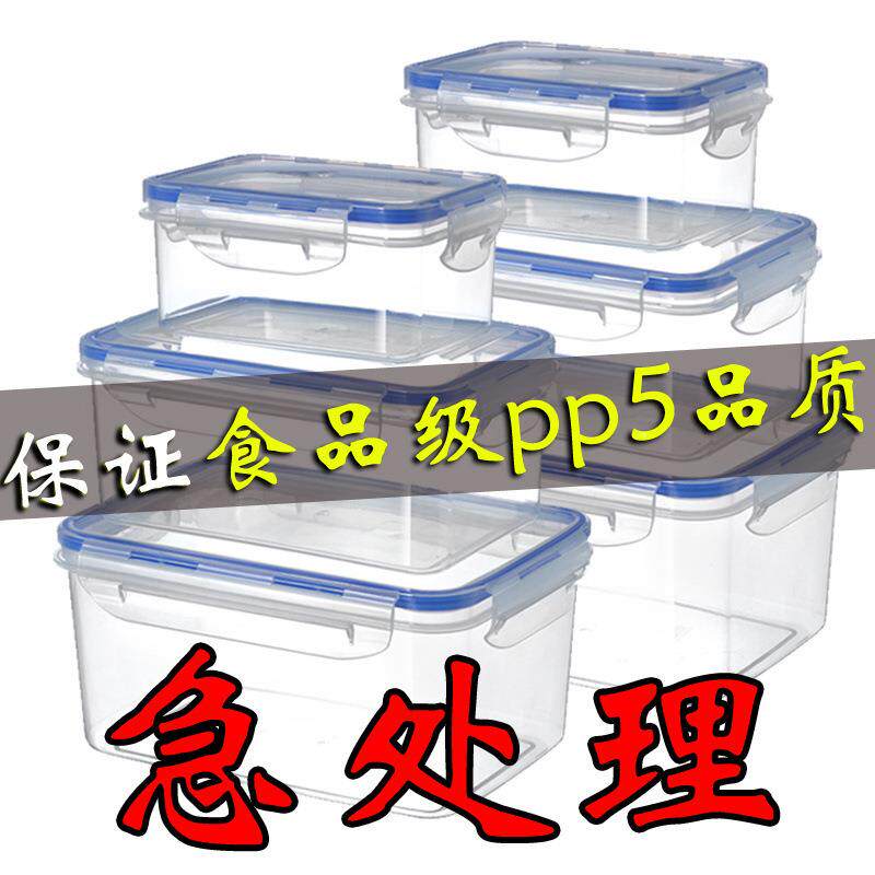 707冰箱保鲜收方纳盒收纳保鲜盒料加热饭盒上班族当盒塑带盖长形