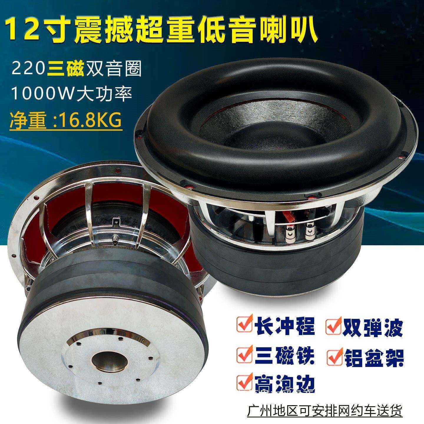 2寸220磁超重12S-SS音低音炮大功率重低音喇叭用影院KTV低1喇叭家