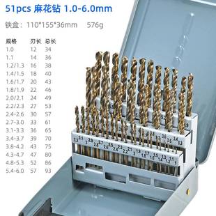 51pc柄麻花钻头5钻1件套16mm直MDF电-钻金属打孔高速钢含钴组合套