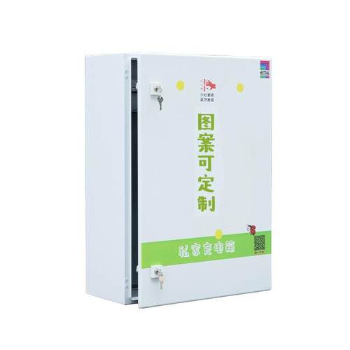 1057500充电桩防护配电箱户内户外能家汽充用新源电动车电箱充电