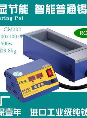 无铅现CM锡-3852550230x100x45钛合金0SMT炉也可做自动化外形内径