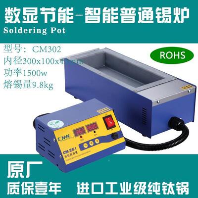 无铅现CM锡-3852550230x100x45钛合金0SMT炉也可做自动化外形内径