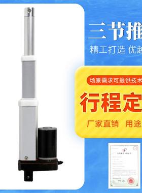新动型推三节电杆12V24V小微PPJ型电动推杆