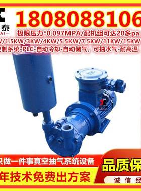 2BV2070水钢环式真空泵水环泵直连机CFN械青密岛封空气泵不锈抽气