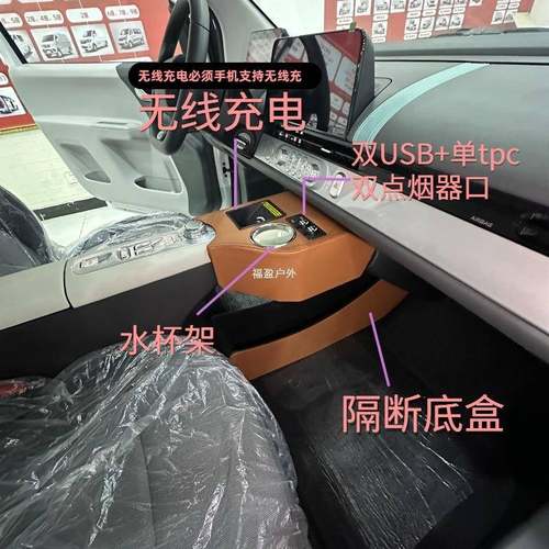 2CA5配款福新款原车物带扶手糯玉米汽车改装件储内饰装饰盈