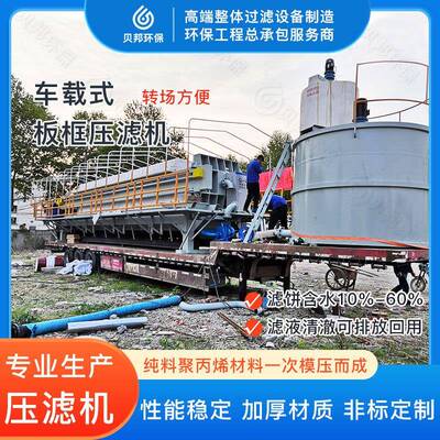 大型车全操自动压CRU滤载机移动转场方便作简单