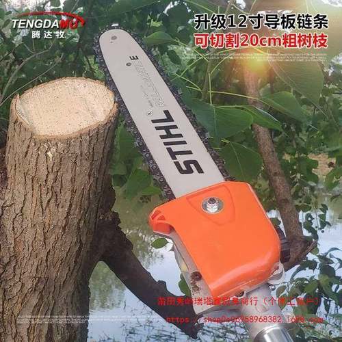 汽油多枝功高锯新加长果树林木修品枝剪打草割能灌割草机高VMS空