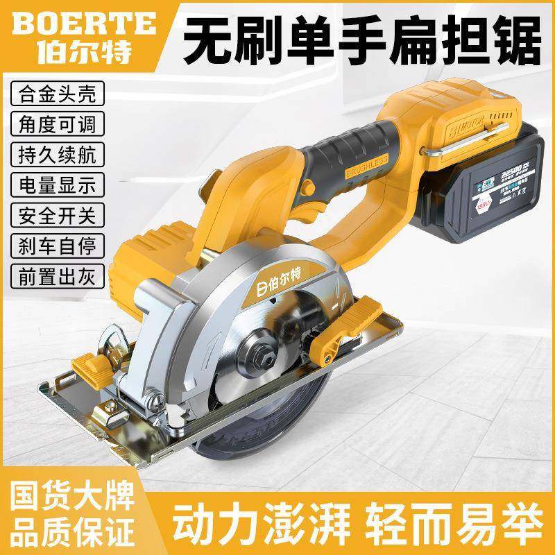 伯尔特无刷锂圆电5寸电提木工锯云石手机LPS充电式圆盘锯多功能家,机械设备,其他机械设备,淘宝优惠券,粉丝福利购,淘宝优惠卷