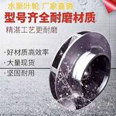 水泵轮SEB离心泵多级泵叶轮3轮04不锈叶钢ISR离心泵叶用泵井自吸